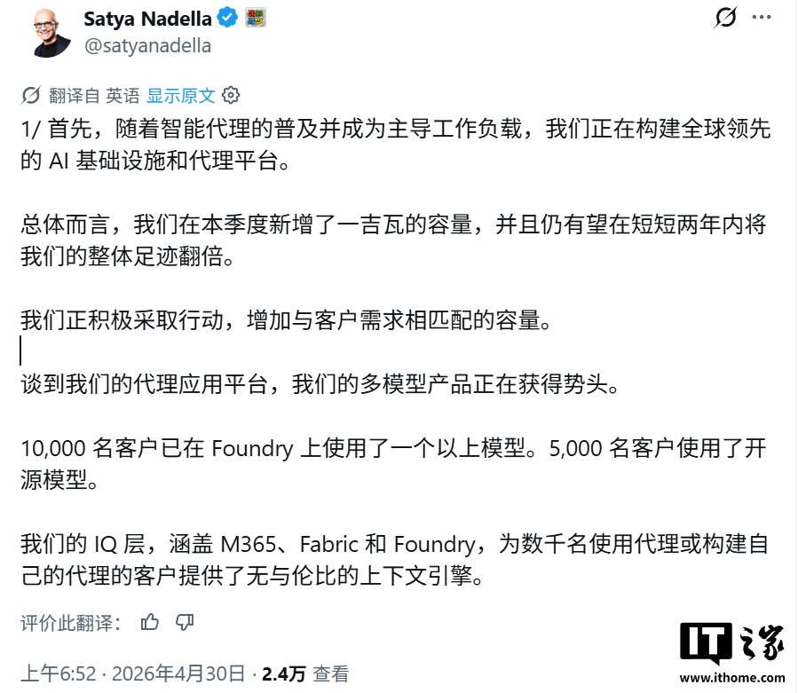 賭博:納德拉:微軟 M365 Copilot 付費企業蓆位超 2000 萬個,周活躍度持平 Outlook
