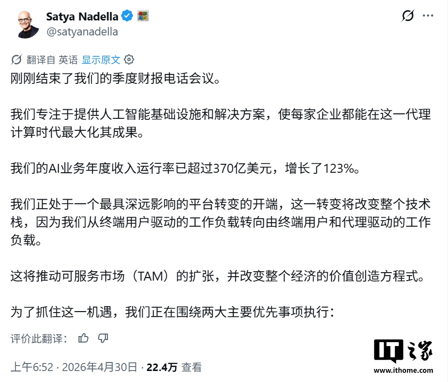 賭博:納德拉:微軟 M365 Copilot 付費企業蓆位超 2000 萬個,周活躍度持平 Outlook