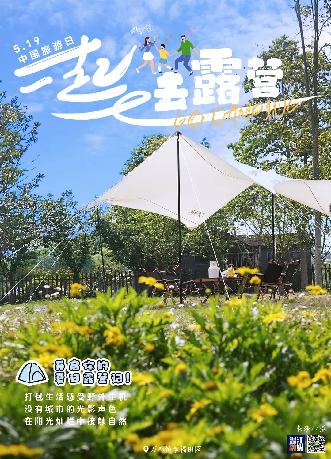 {賭波}(我们去露营吧综艺在线观看免费) {賭波}(我们去露营吧综艺在线观看免费)